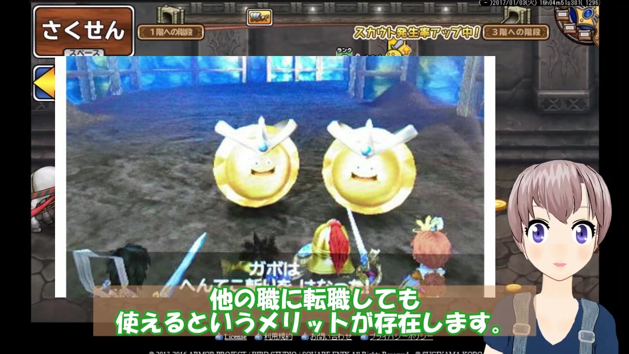 ドラゴンクエスト7 簡単に覚えられて大活躍 初級モンスター職で覚えられて役に立つ呪文 特技ランキング Top5 ニコニコ動画