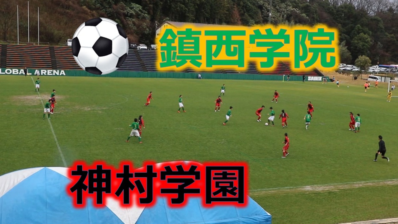 1000以上 神村 学園 女子 サッカー 部 3039 神村 学園 中等 部 女子 サッカー メンバー Freepnggejpsdml