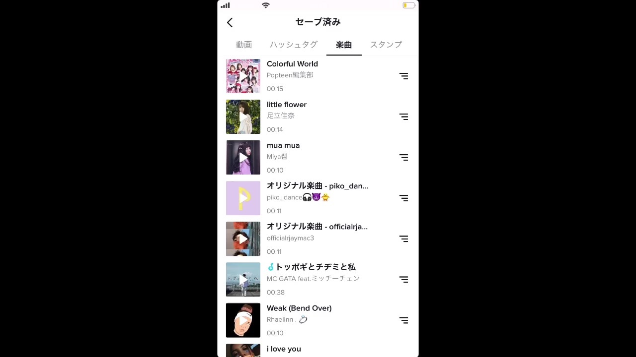 Tiktok 音源 ニコニコ動画