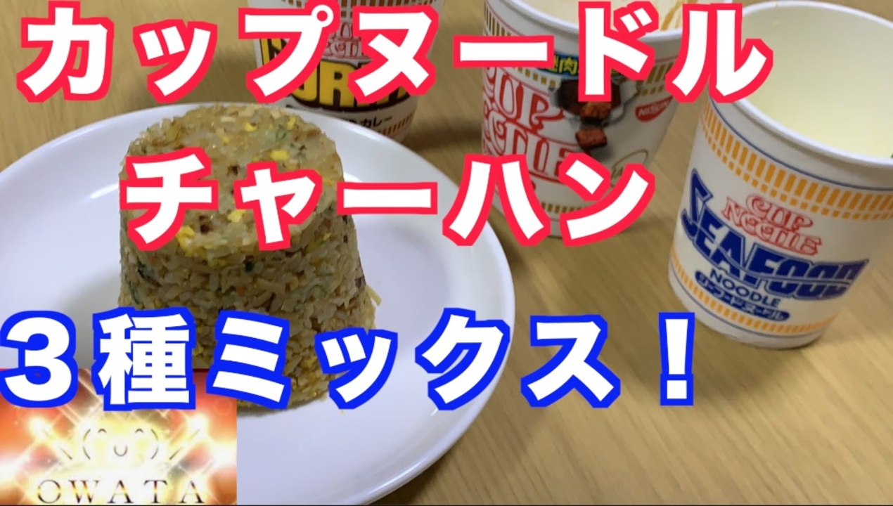 人気の かっぷぬーどる 動画 726本 2 ニコニコ動画