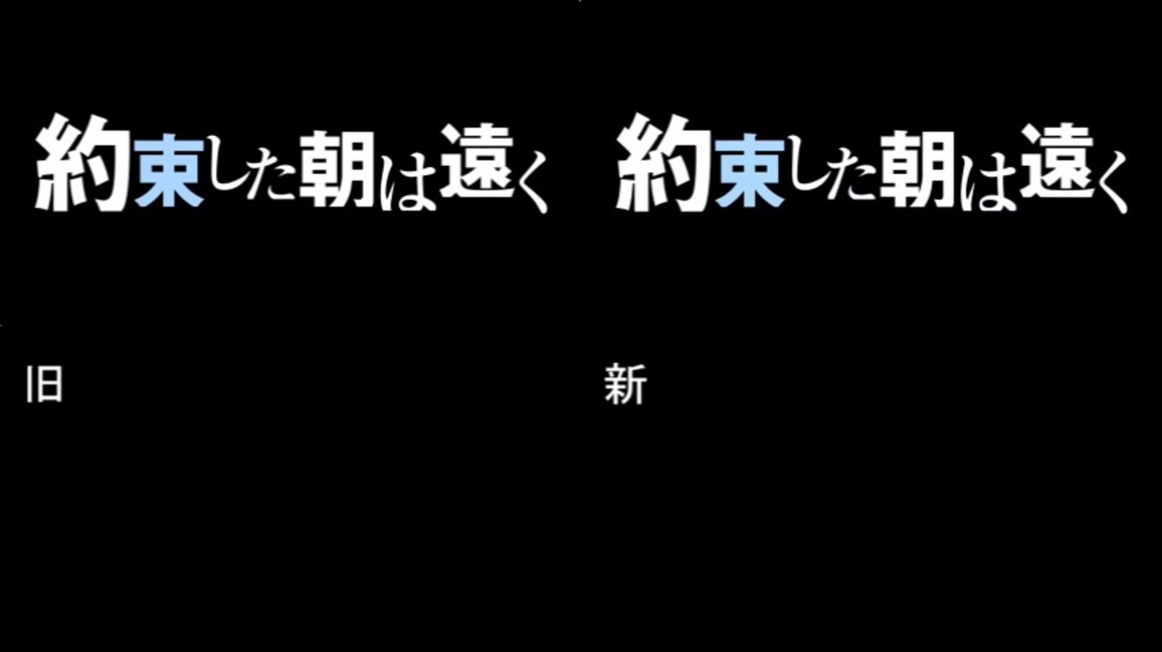 リゼロ 5話 スバルの死 比較 ニコニコ動画