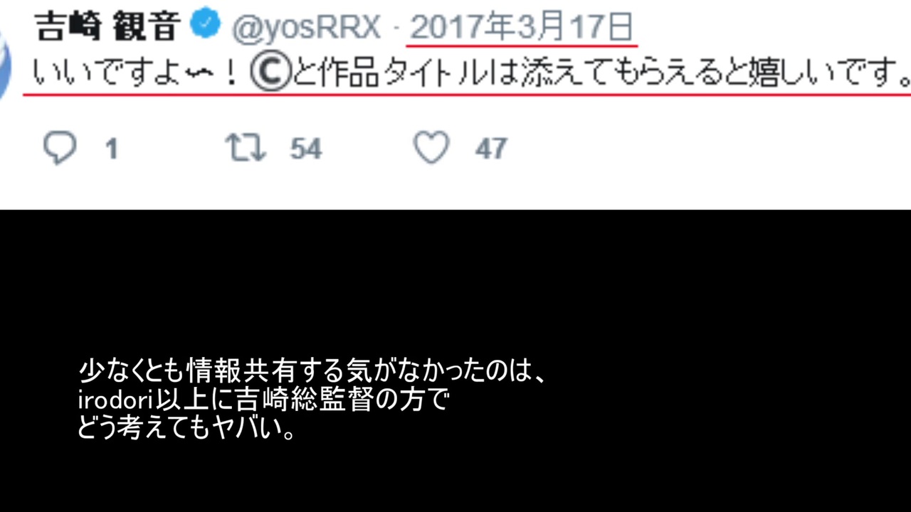 非営利目的で吉崎観音の判断の一言でけものフレンズｉｐ著作物の使用許可を出した実例 2017年3月17日 ニコニコ動画