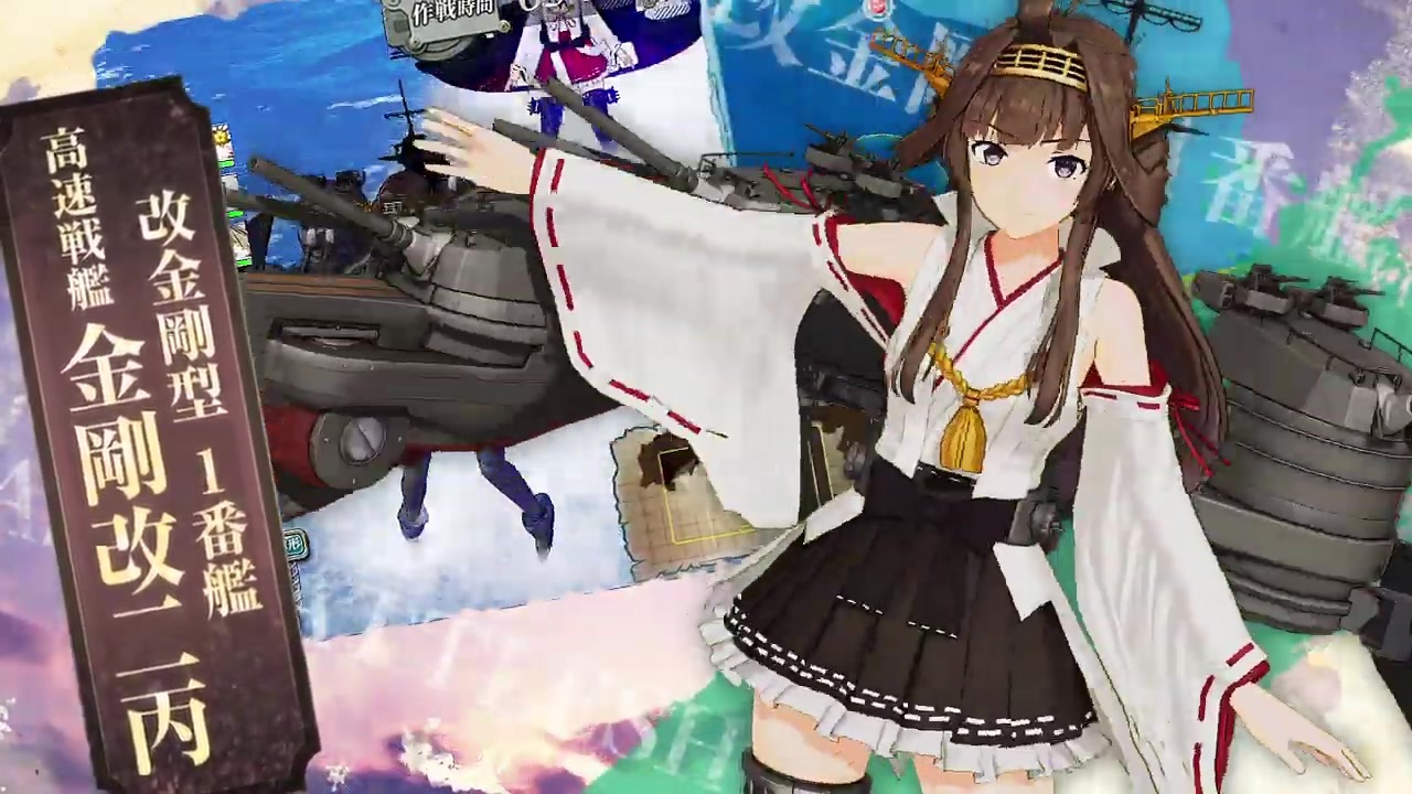 人気の ゲーム 金剛 艦これ 動画 543本 ニコニコ動画