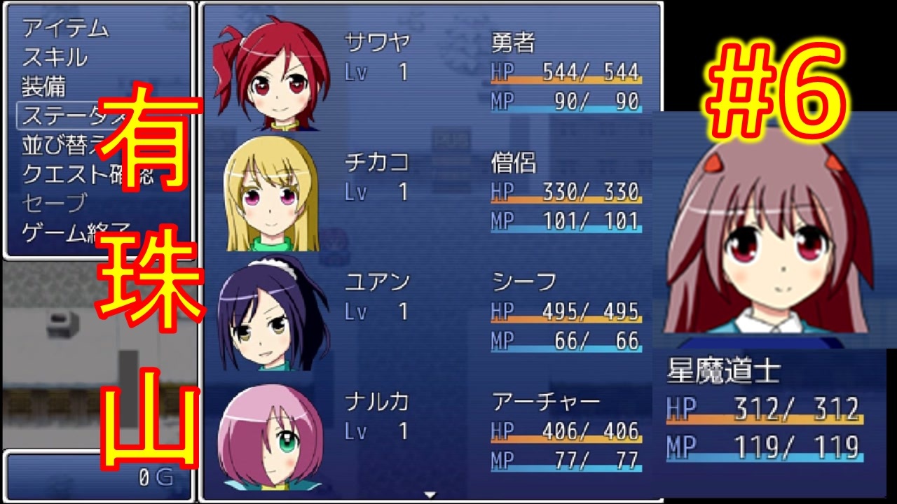 Sakiquest３ 6 咲rpgを 咲 Saki 好きが全国編の話をしながらゆっくり実況 初見プレイ ニコニコ動画