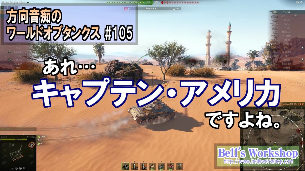 Wot 方向音痴のワールドオブタンクス Part105 ゆっくり実況 ニコニコ動画