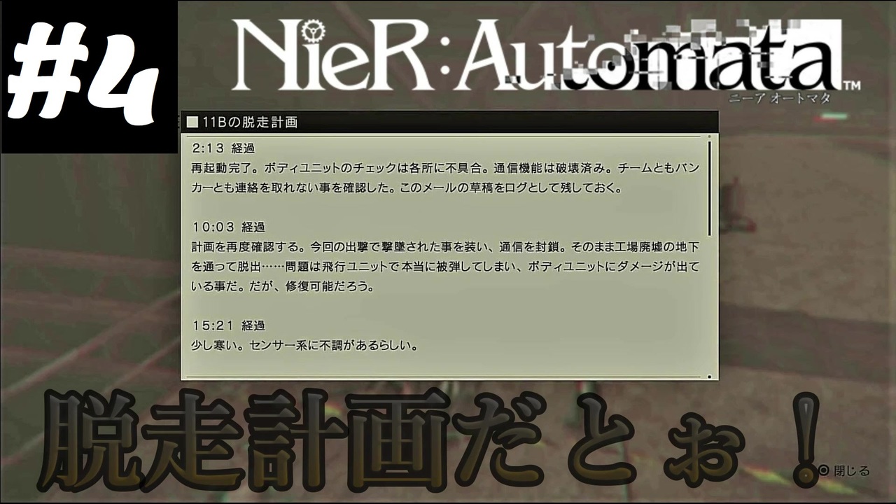 ニーアオートマタ 4 人間側もあやしいぞこれ 実況 ニコニコ動画