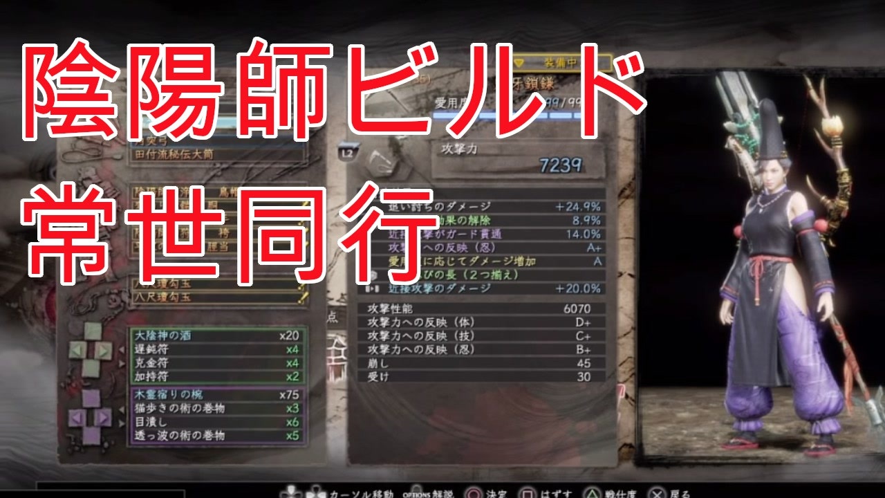 仁王 ダメージ増加 仁王2 伊達政宗防具 独眼竜の中鎧シリーズ 製法書 独眼竜の中鎧 の入手方法と揃え効果について