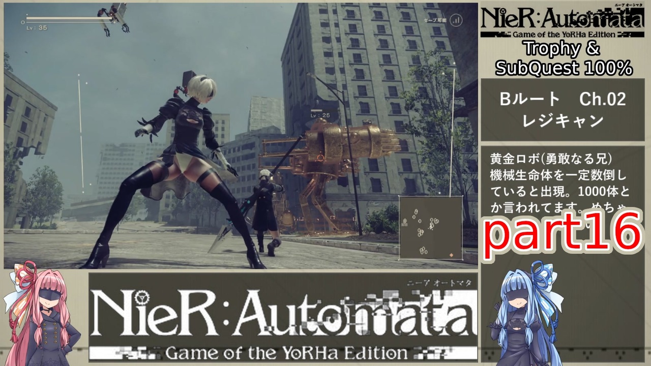 Nier Automata トロフィー サブクエ100 Part16 Voiceroid実況 ニコニコ動画