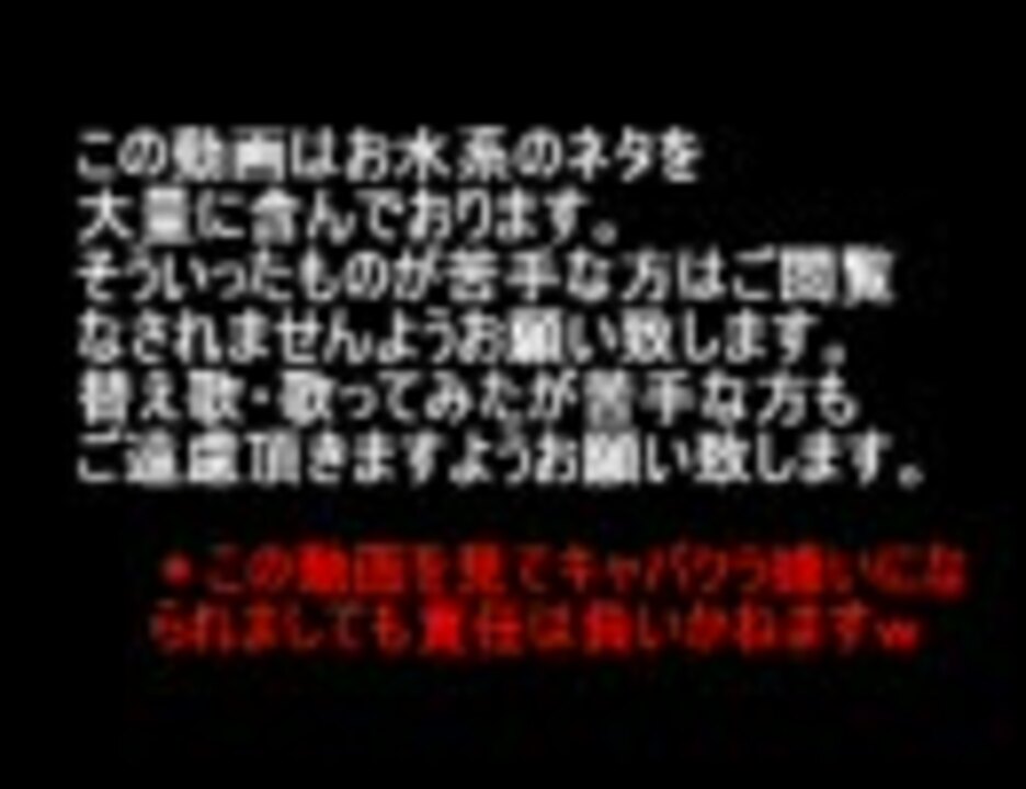 人気の 替え歌 もっと評価されるべき 動画 1 092本 10 ニコニコ動画