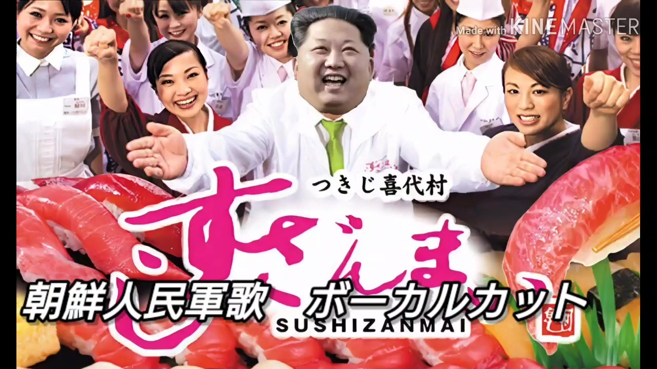 人気の 朝鮮人民軍歌 動画 15本 ニコニコ動画