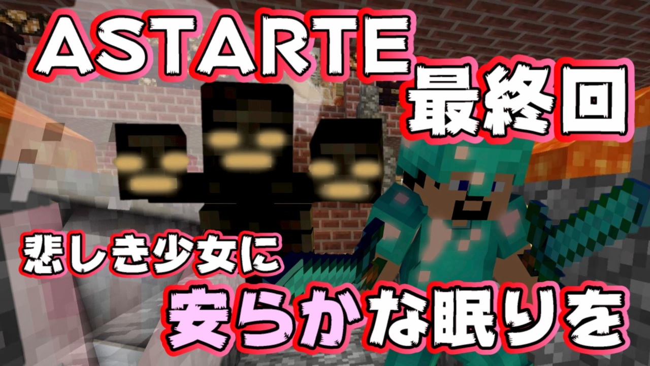 人気の アスタルテ 動画 124本 ニコニコ動画