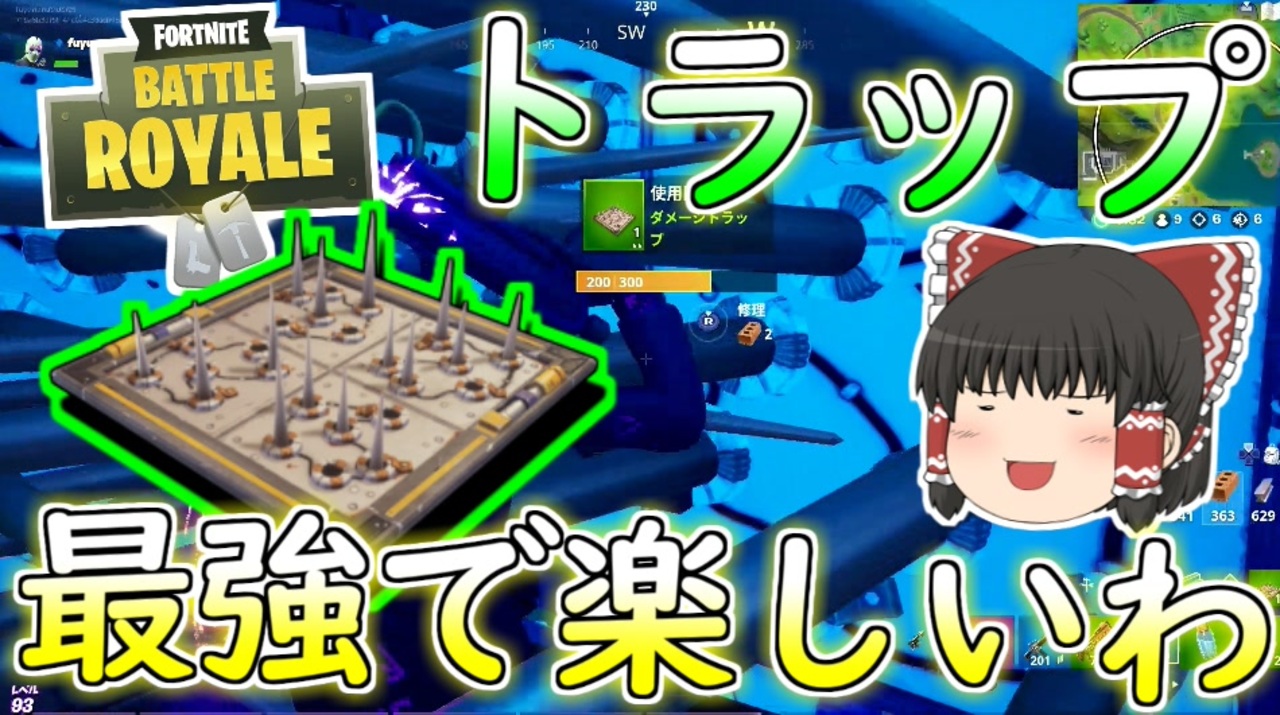 フォートナイト トラップキルが最強で楽しすぎる件 倒せるとは言ってない 金の魚釣り19 日目 その241 ゆっくり実況 Fortniteチャプター2 ニコニコ動画