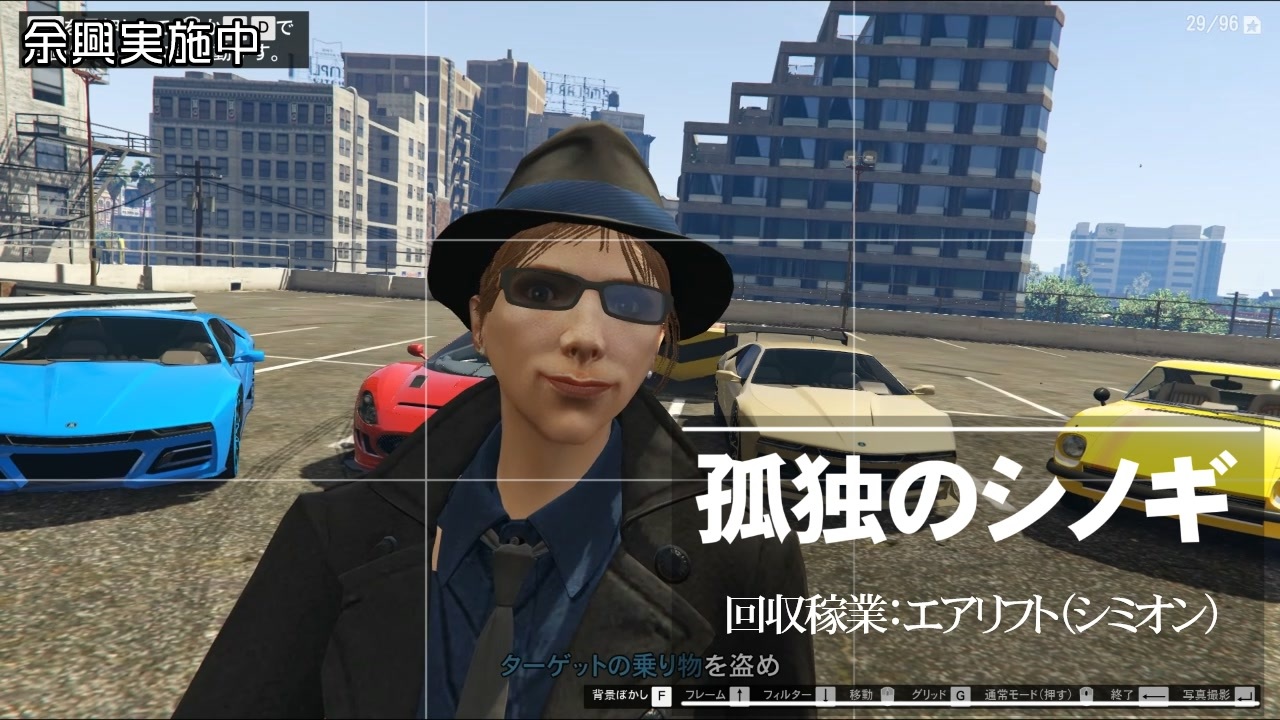 Gta Gta5オンライン ミッション 単独攻略 回収稼業 エアリフト シミオン ソロセッション ニコニコ動画