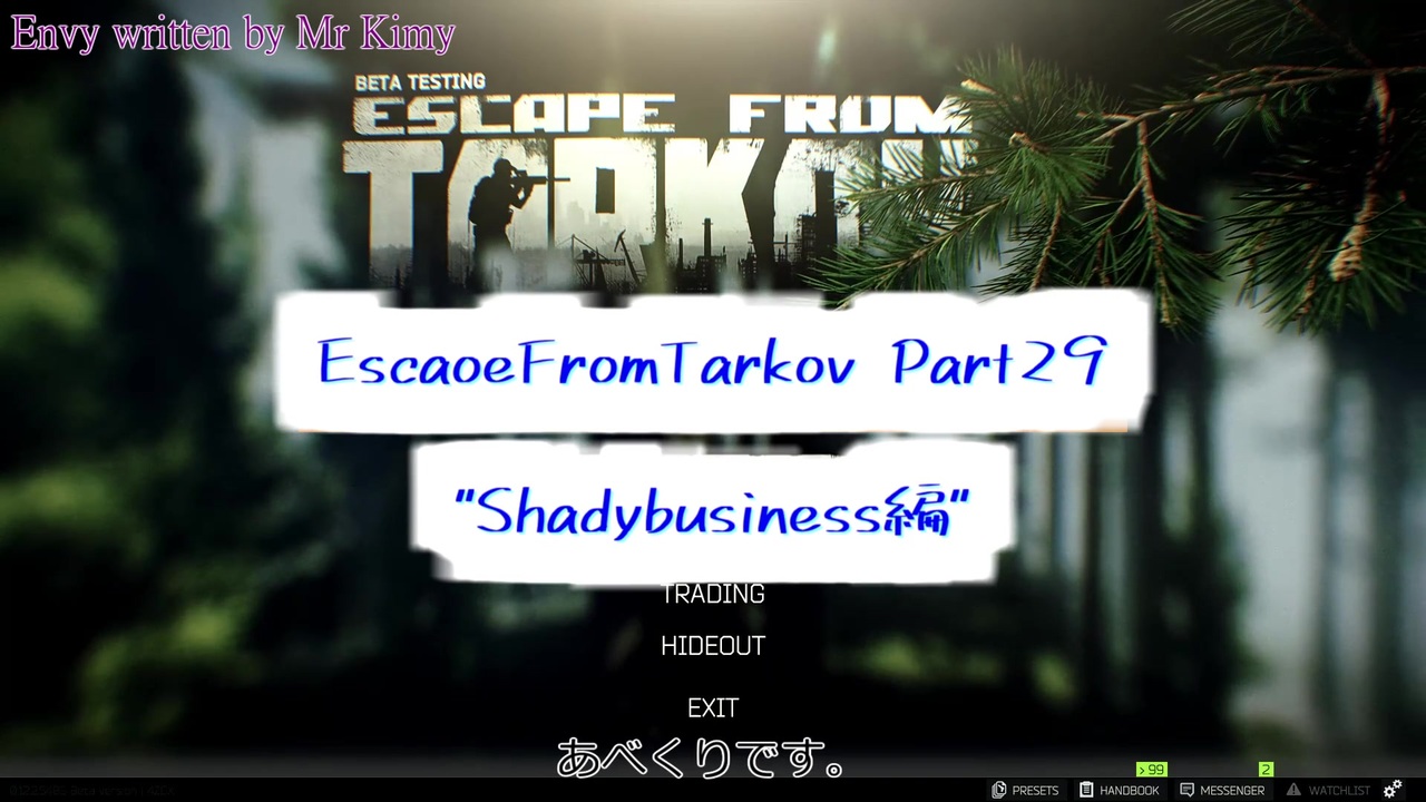 Escape From Tarkov Part29 Shady Business編 字幕task解説 ニコニコ動画