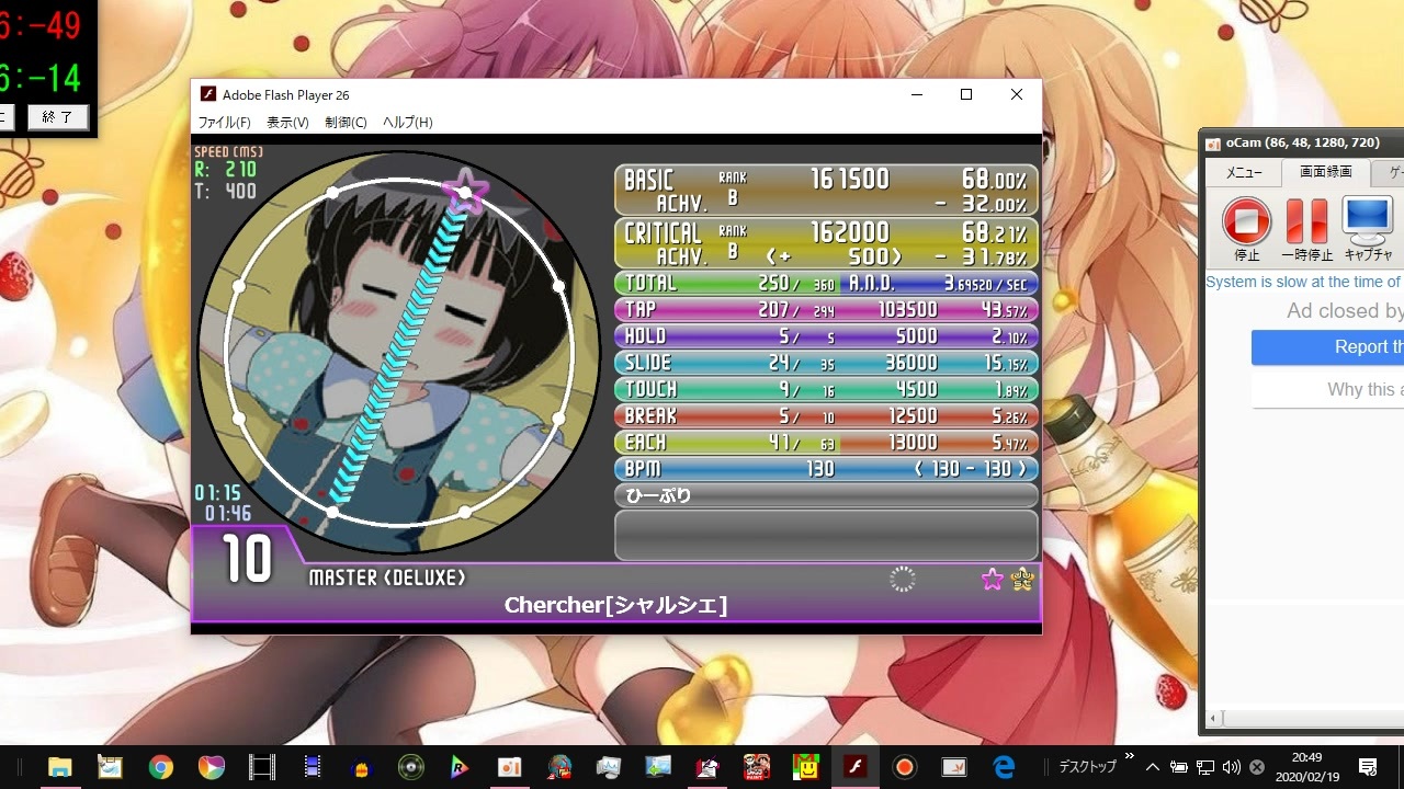 Chercher シャルシェ Chercher Song Japaneseclass Jp