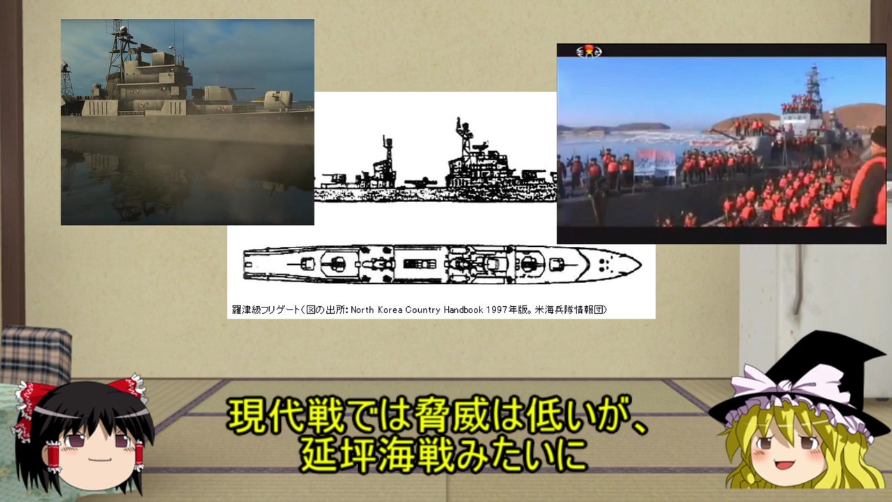 マイナー兵器解説 第10回 ナジン級フリゲート ニコニコ動画