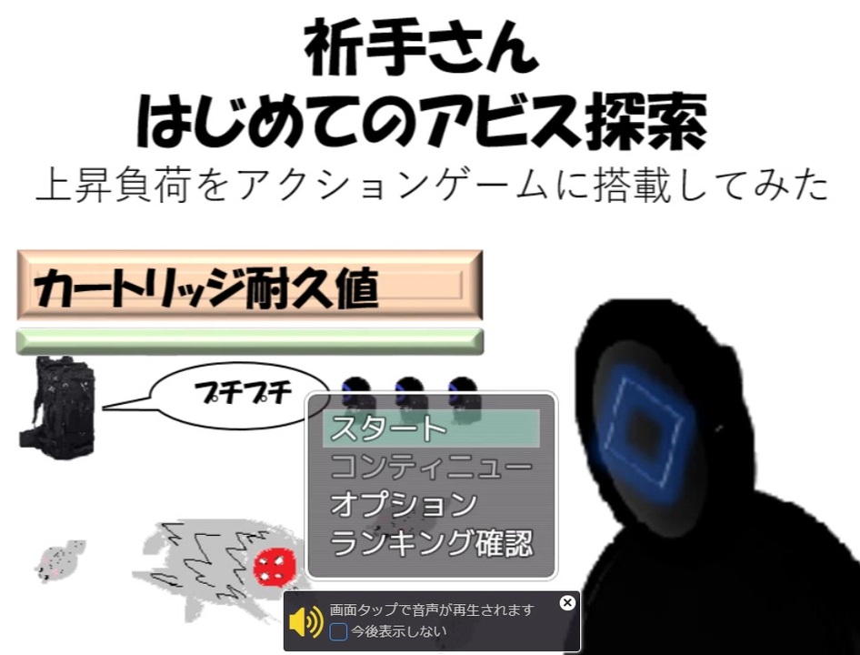 メイドインアビス 上昇負荷をアクションゲームに搭載してみた ニコニコ動画