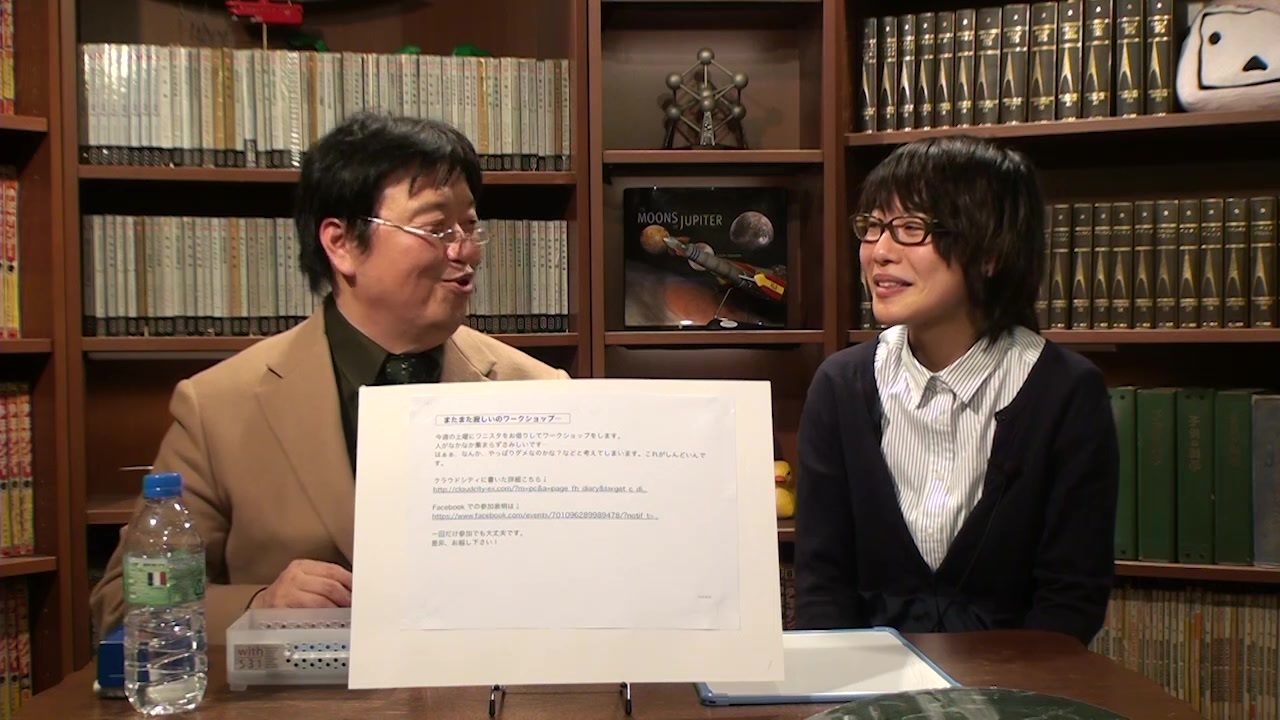 55 岡田斗司夫ゼミ（2014.12）土偶のOLドグ子23歳、青森からの刺客