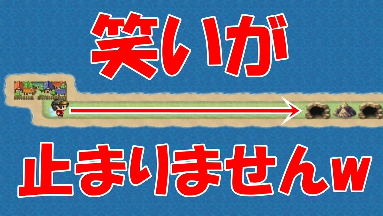 実況 手抜き過ぎるrpgが面白いw ひどすぎクエスト ニコニコ動画