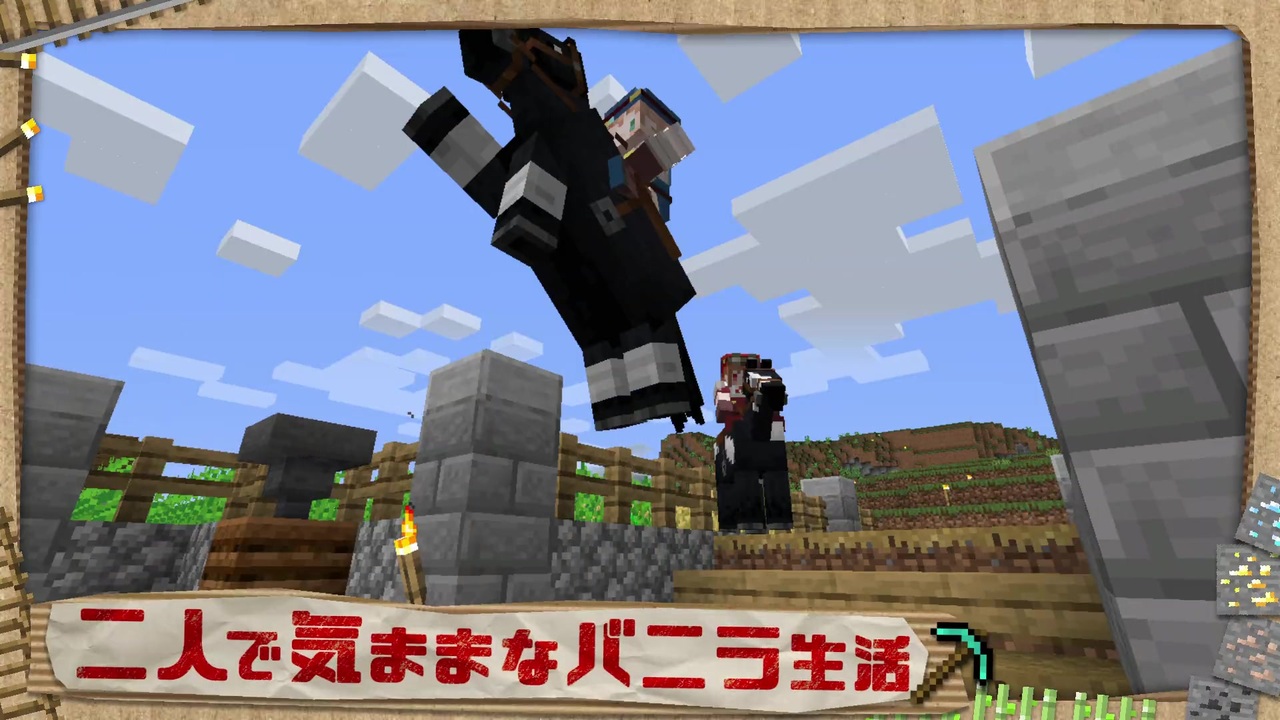 Minecraft 二人で気ままなバニラ生活 Part8 ゆっくり実況 ニコニコ動画