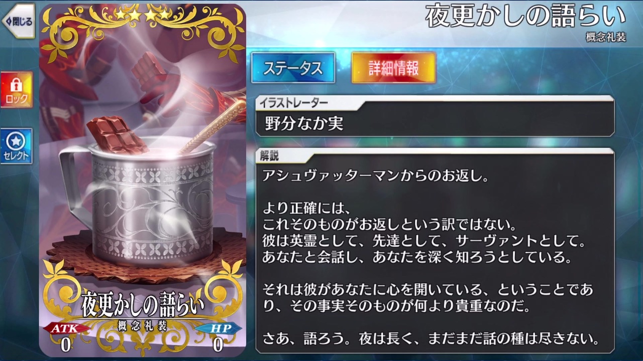 Fgo アシュヴァッターマン バレンタインイベント ニコニコ動画