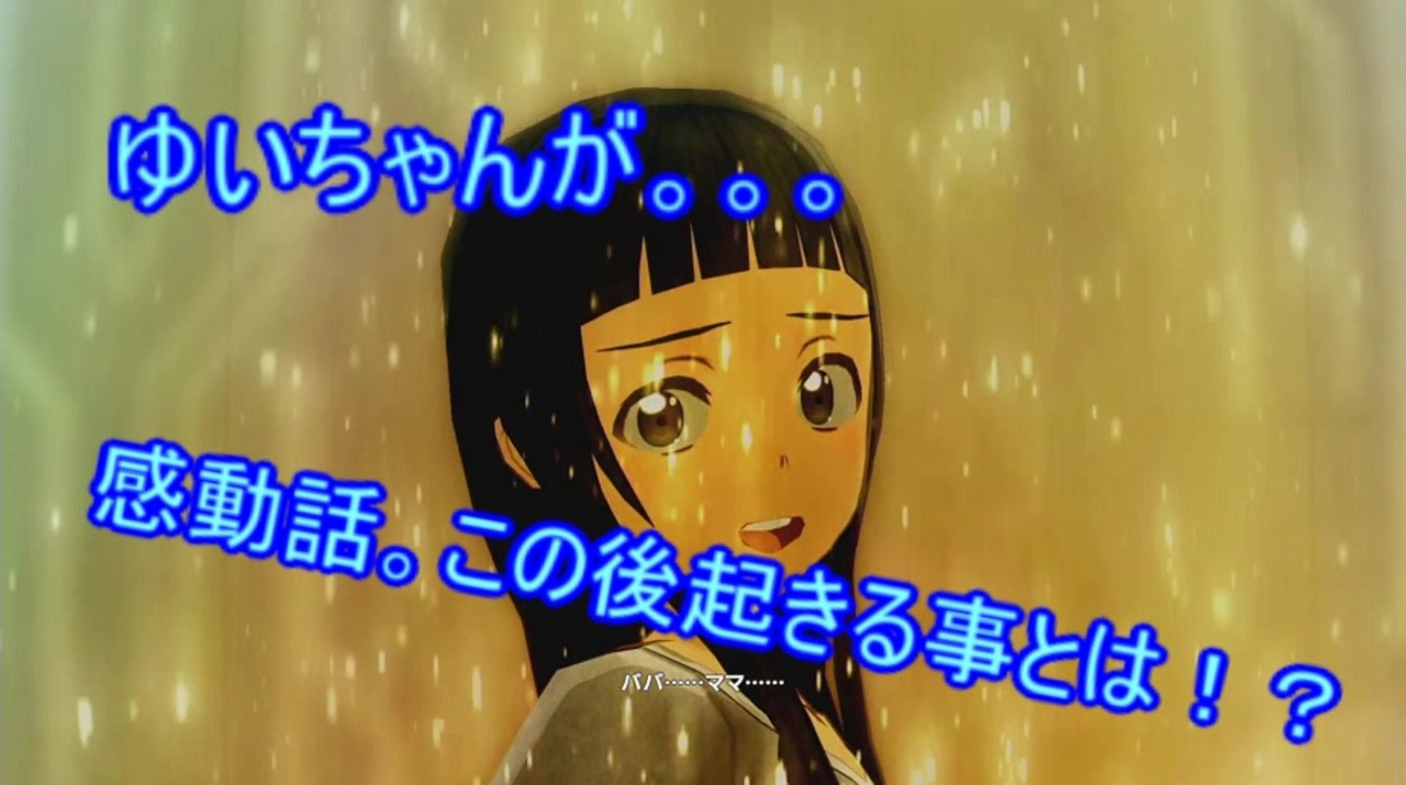 アクセルワールドvsソードアート オンライン ミレニアム トワイライト 全27件 Soranさんのシリーズ ニコニコ動画