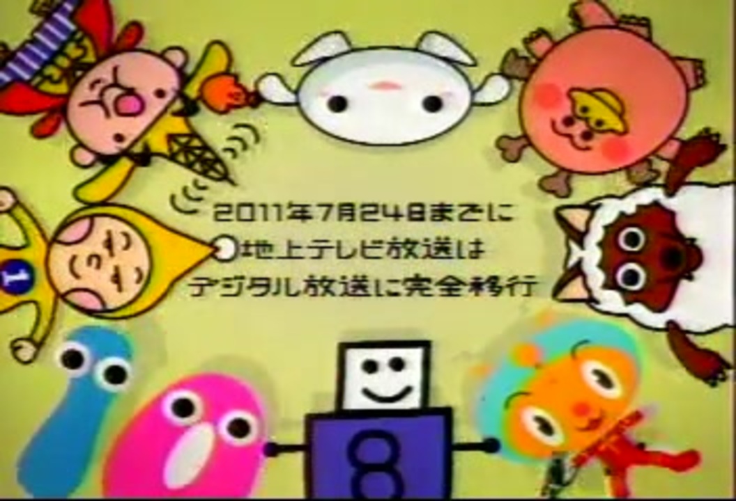人気の ローカルcm 愛知 動画 109本 ニコニコ動画