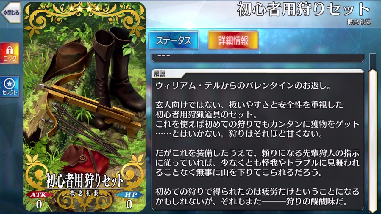 Fgo ウィリアム テル バレンタインイベント ニコニコ動画