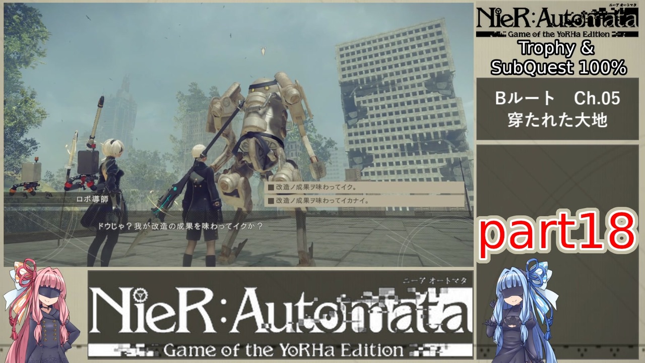 人気の Nier Automata 動画 7 198本 3 ニコニコ動画