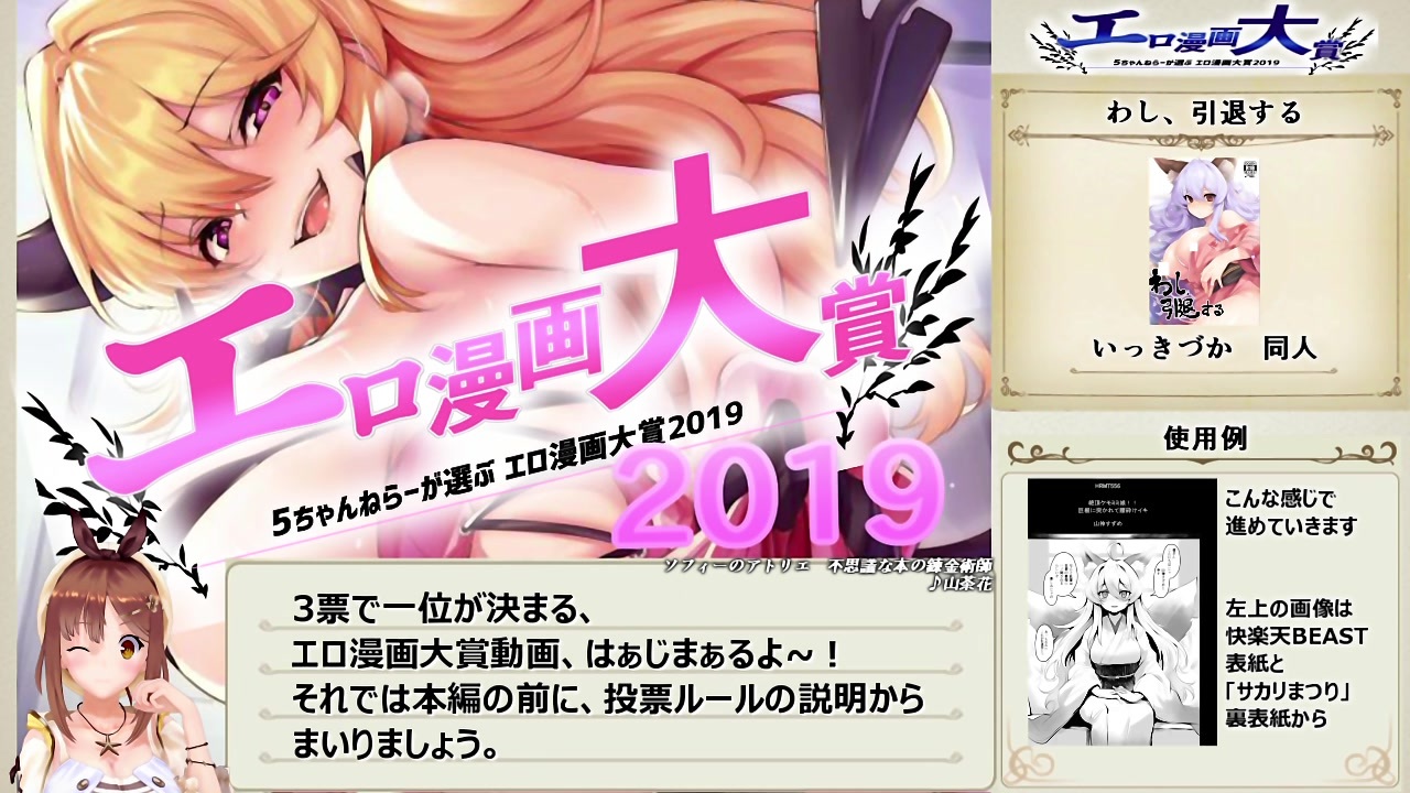 人気の エロマンガ大賞 動画 17本 ニコニコ動画