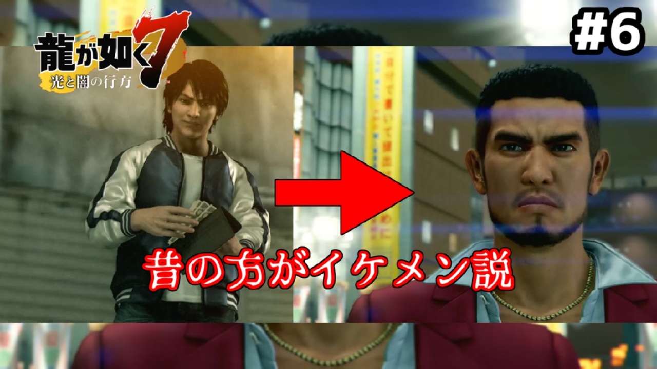 今すぐ髪型を変えることおすすめするよ 6 龍が如く7 ニコニコ動画