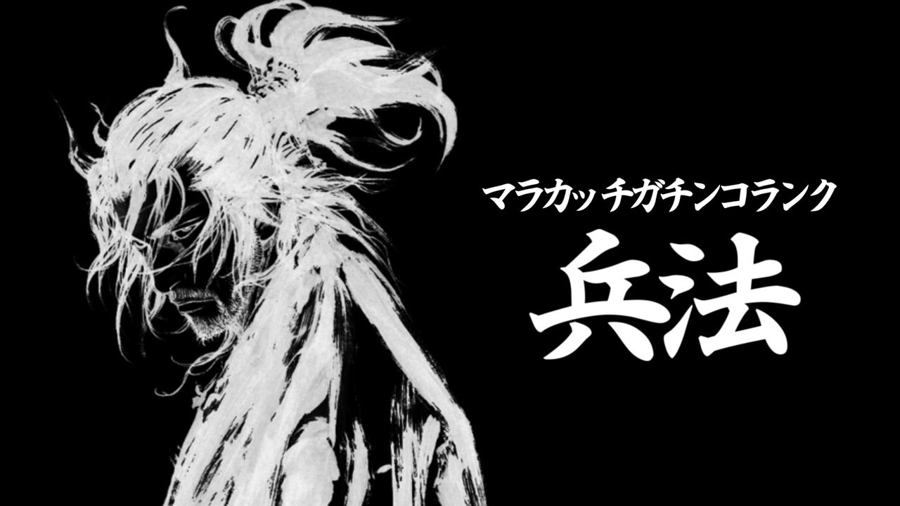 人気の マラかっち 動画 75本 ニコニコ動画