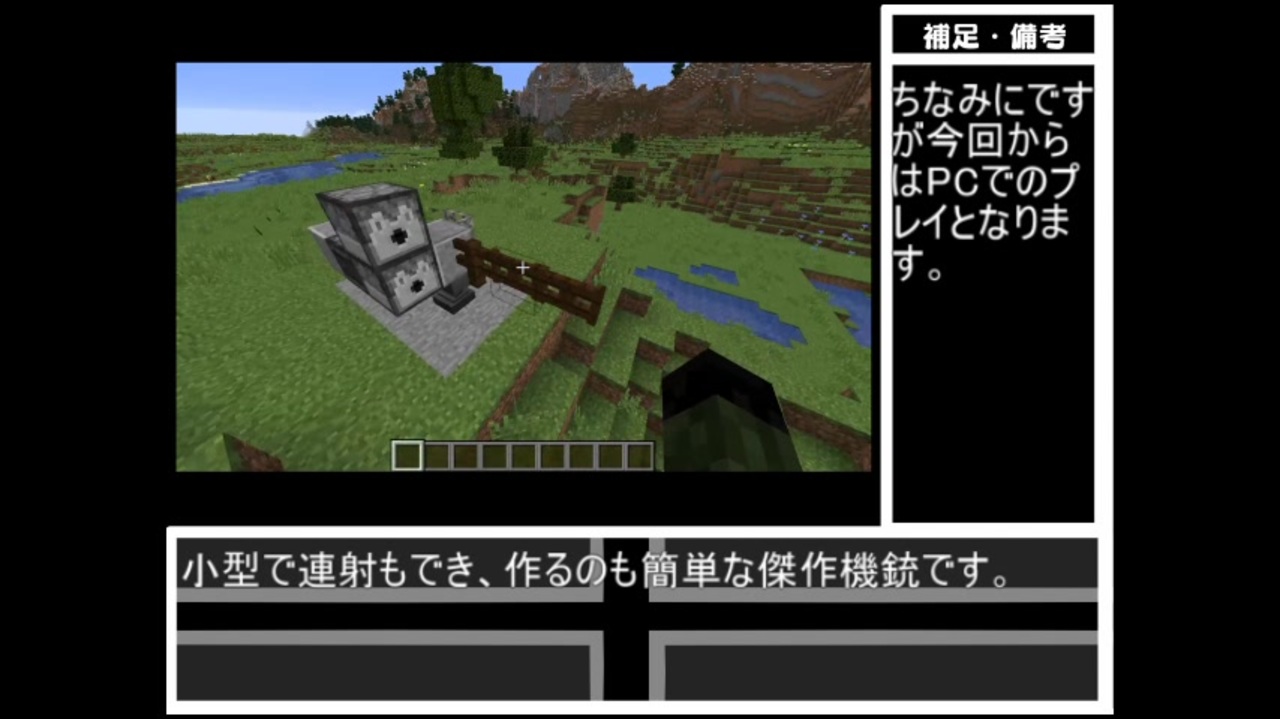 Minecraft軍事部 機銃の作り方 ニコニコ動画