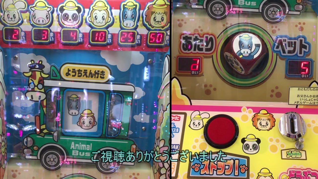 メダルゲーム どうぶつようちえん サイコロ ニコニコ動画