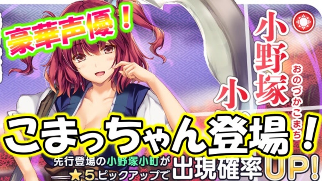 東方cb実況 新キャラ小野塚小町登場 声優豪華で超巨乳 東方キャノンボール実況その８２ ニコニコ動画