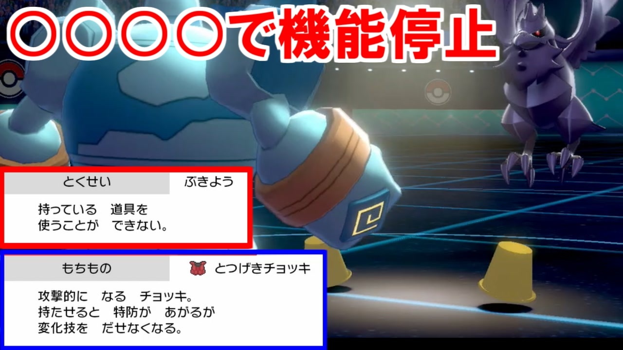 ポケモン剣盾 アニメポケモンのゴルーグは弱い本物の廃人はゴルーグをこう使う ニコニコ動画