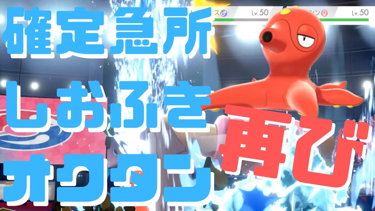 人気の ポケモン剣盾 動画 9 428本 38 ニコニコ動画