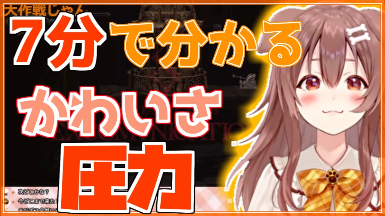 人気の 戌神ころね 動画 1 3本 16 ニコニコ動画