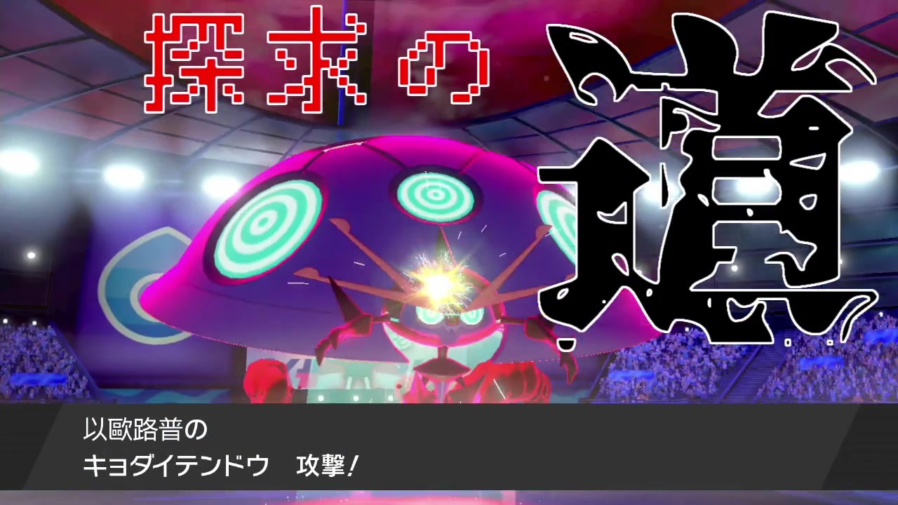 ポケモンバトルと探求の道 全41件 栞 さんのシリーズ ニコニコ動画