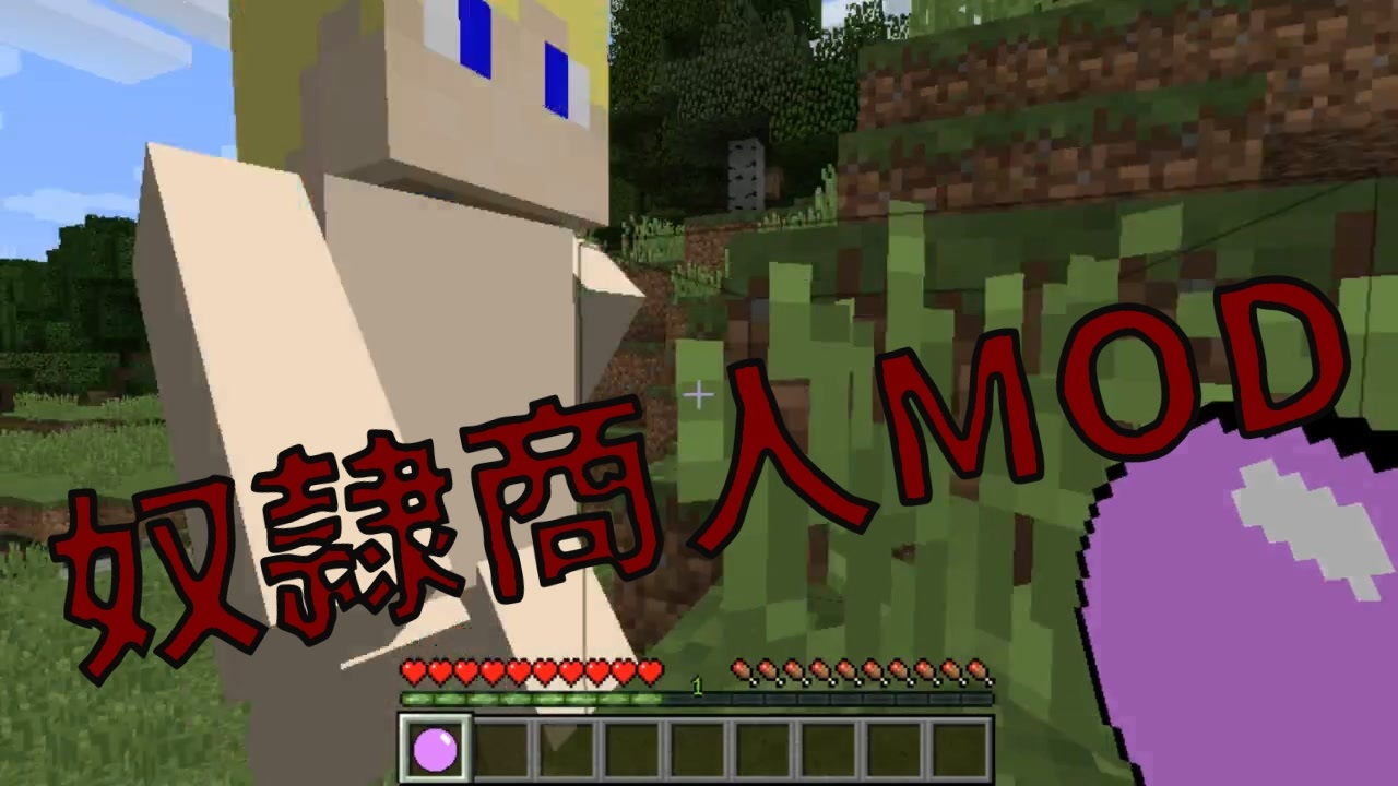 人気の Minecraft Mod 動画 243本 7 ニコニコ動画