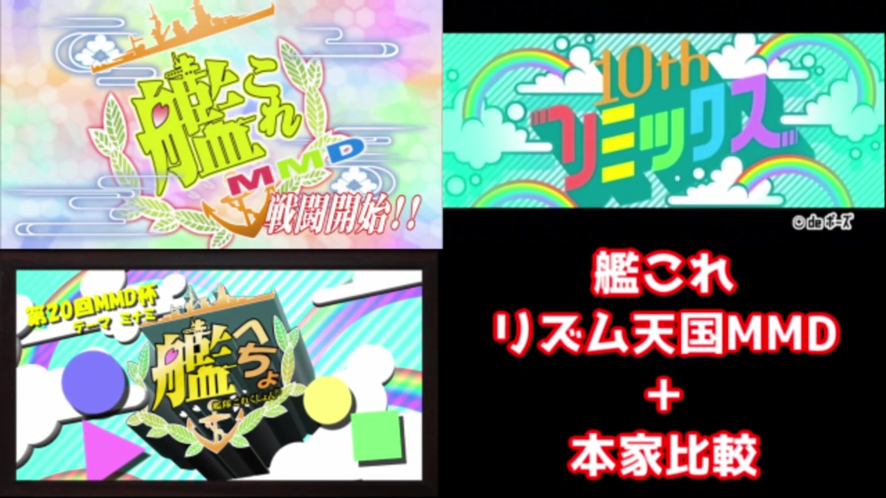 人気の リミックス10 動画 97本 ニコニコ動画