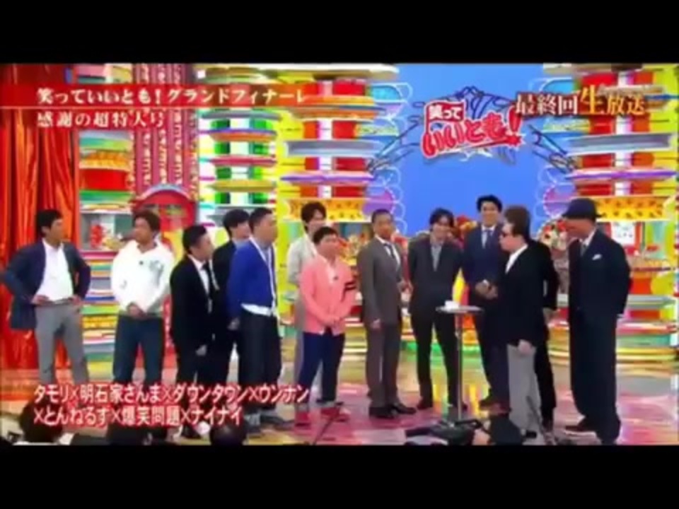 ダウンタウンと爆笑問題の不仲説に迫る ニコニコ動画