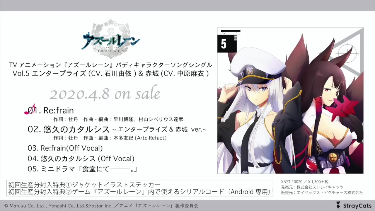 試聴動画 Tvアニメーション アズールレーン バディキャラクターソングシングル Vol 5 エンタープライズ 赤城 ニコニコ動画