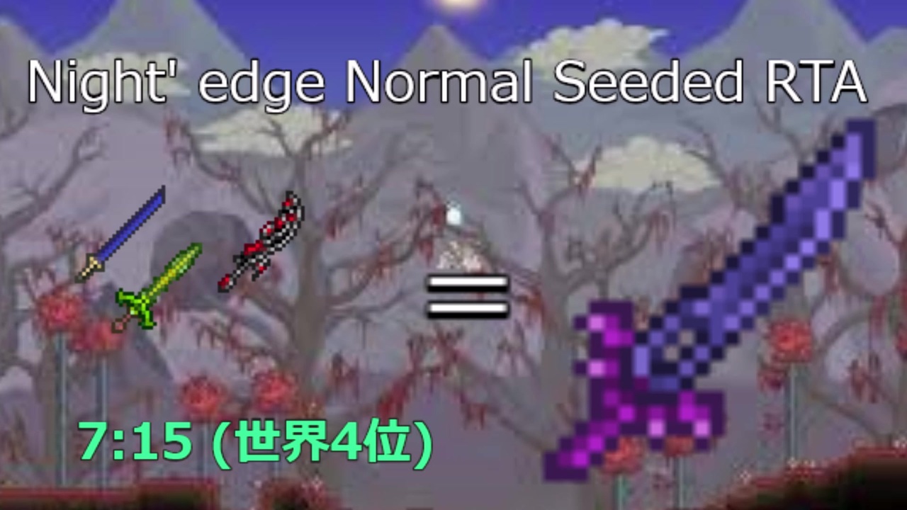 人気の テラリア Rta 動画 62本 ニコニコ動画