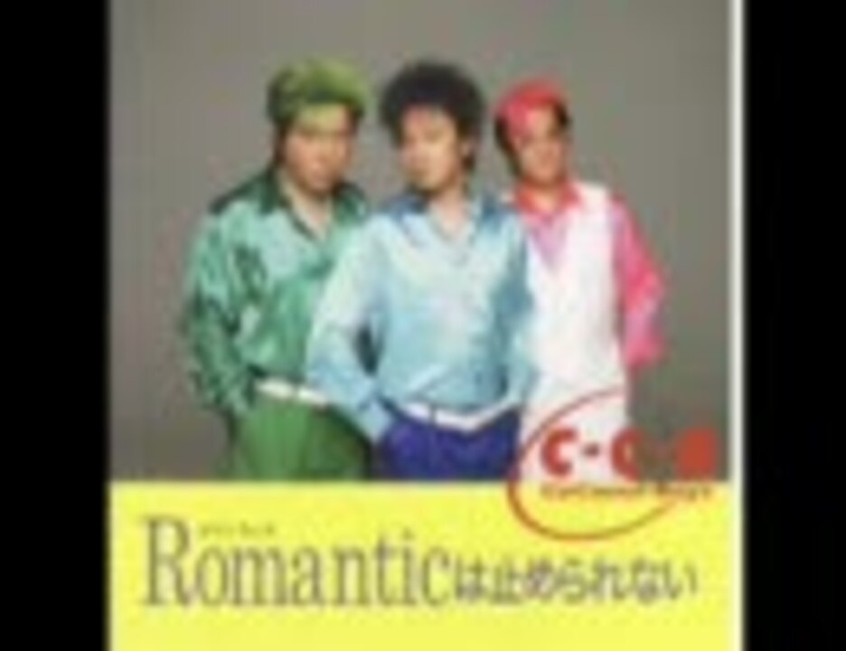 C-C-B 2008 Romanticが止まらない - ニコニコ動画
