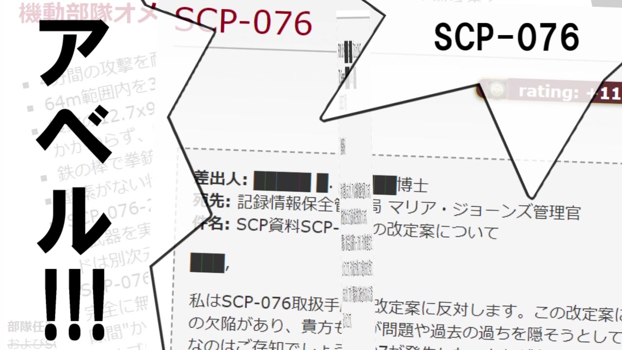 Scp 全人間型オブジェクト入場 ニコニコ動画