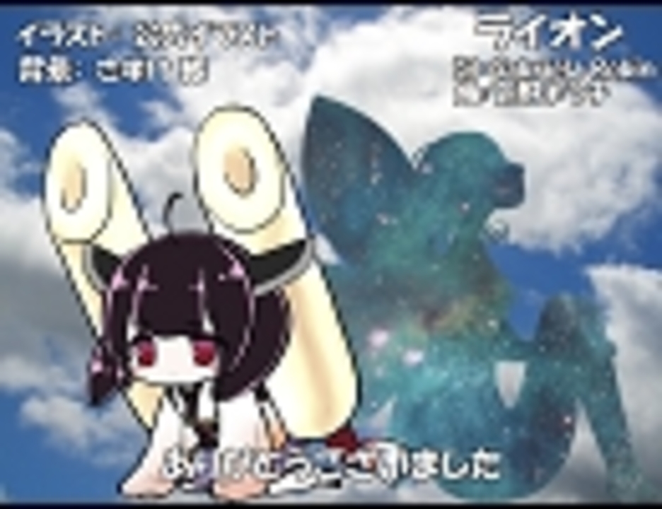 人気の ライオン マクロスf 動画 295本 ニコニコ動画