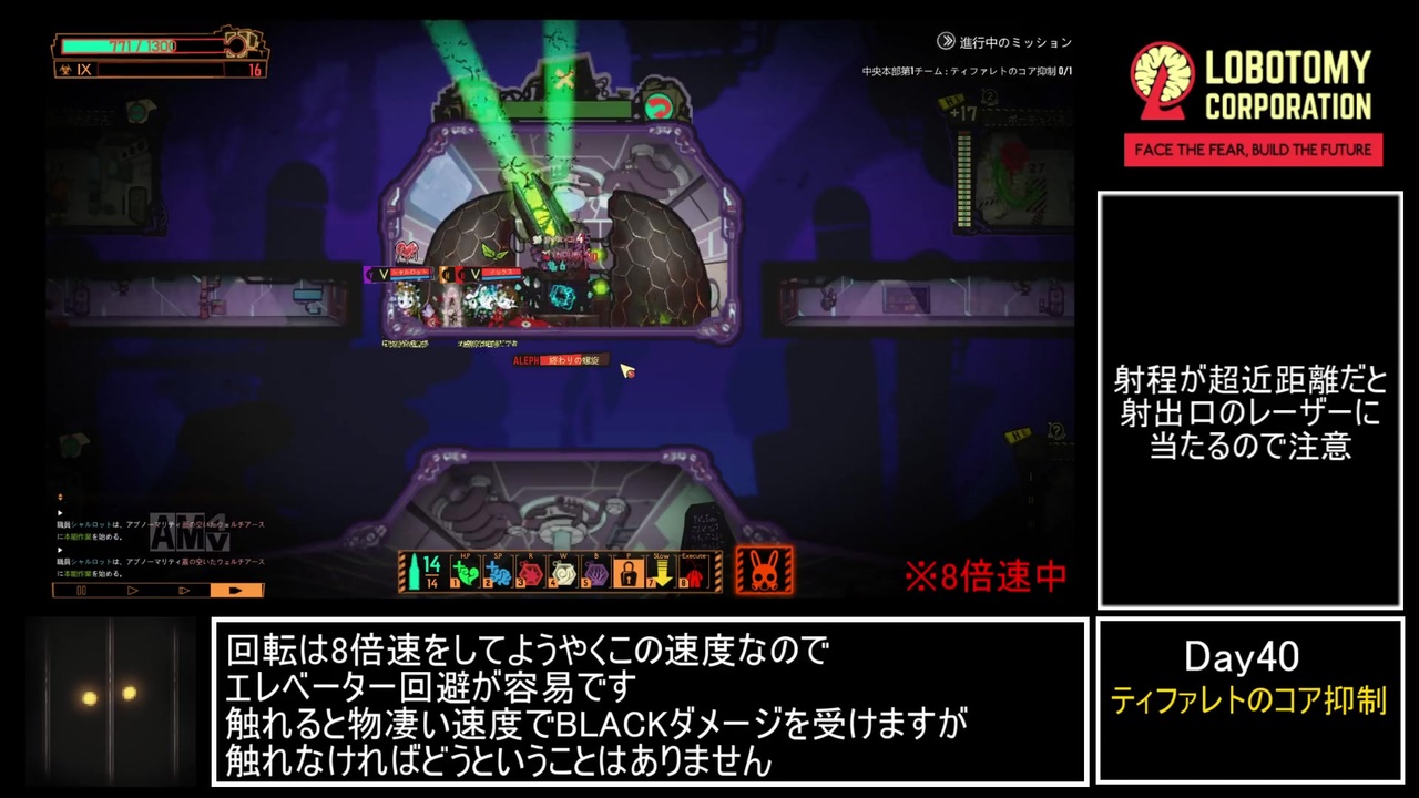 人気の ロボトミーコーポレーション 動画 512本 4 ニコニコ動画