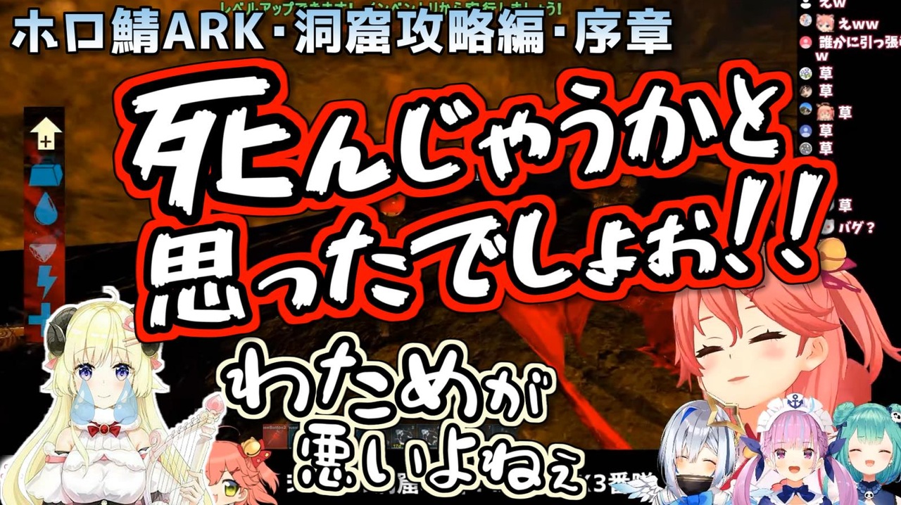 ホロark 洞窟攻略コラボ 序章 各視点まとめ とまらないark ニコニコ動画