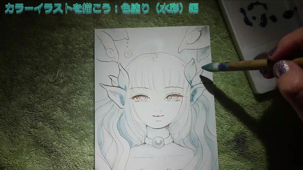 カラーイラストを描こう 色塗り 水彩ベース 編 水彩 色鉛筆 アナログ メイキング つけペン 漫画 ニコニコ動画